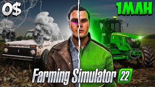 Начал бизнес в деревне! C 0$ ДО 1МЛН$ Farming Simulator 22 EP4