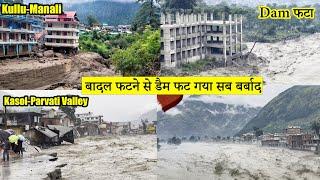 Malana Dam Collapsed || Kullu-Manali Cloud Burst