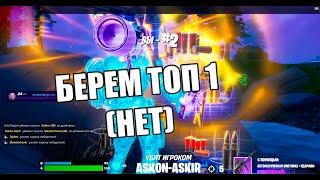 Fortnite TOP #2 / RAGE MOMENT / FORTNITE CHAPTER 3 SEASON 2 no building