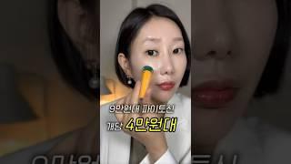 국민재생크림 비싸게 사지마세요#파이토신#메이크업 #kbeauty #공구 #재생크림 #피부관리 #홈케어#추천#추천상품
