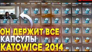 TRAINWRECKSTV ПОКАЗАЛ СВОЮ КОЛЛЕКЦИЮ КАПСУЛ KATOWICE 2014 (CS:GO)