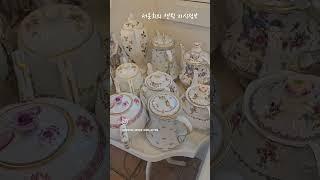서운희의 앤틱 지식정보 & 메종로즈- 책저자 서운희 -책에 실린 메종로즈 방문 #서운희 #서운희의앤틱지식  #서운희의앤틱정보  #앤틱 #메종로즈 #maisonrose #브런치맛집