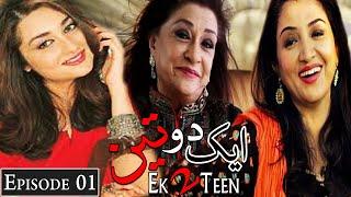 EK DO TEEN | Episode 01 | Comedy Drama | Samina Ahmed - Nadia Afghan - Jana Malik | ACB Comedy