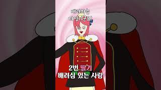 단백질 음료로 알아보는 당신의 유형 #shorts