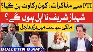 Imran Khan vs PDM | BOL News Bulletin At 8 AM | Negotiations With PTI