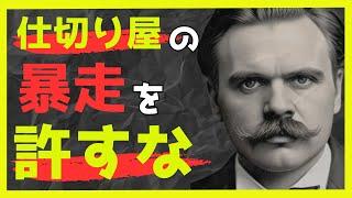 【幸福への近道】人間関係で苦悩しない生き方の法則【先人の教え】