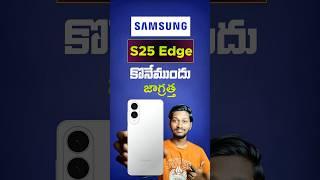 Samsung S25 Edge: Watch This Before You Buy !