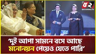 প্রধানমন্ত্রীর কাছে কৌশলে মনোনয়ন চাইলেন নায়ক ফেরদৌস | Actor ferdous | Sheikh hasina | Election