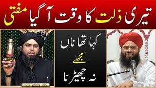 Reply to Mufti Samar Abbas Qadri on " Maan tay Shay e Koi Nei " !!! By Engineer Muhammad Ali Mirza