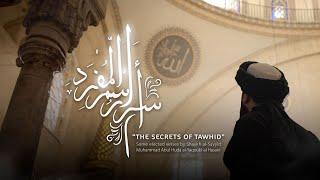 أسرار الاسم المفرد  The Secrets of Tawhid