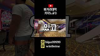 필리핀 클락 카지노 바카라 #바카라 #클락카지노 #앙헬레스 #카지노여행 #해외여행 #카지노에이전트 #카지노온라인 #카지노라이브