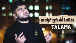 TALAMA - Mikhaael Mala ( Official Nasheed Video) |  طالما أشكو غرامي  ENG SUBTITLES