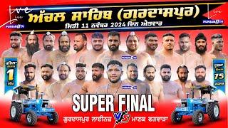 Super Final | Manak Phagwara V/s Gurdaspur Lions | Achal Sahib (Gurrdaspur) Kabaddi Cup 11 Nov 2024