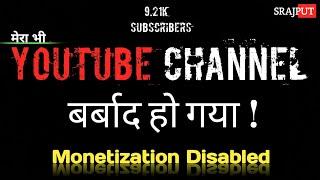 @SRajput  Monetization Disabled | YouTube Monetization Disabled |