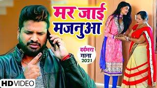 #Ritesh Pandey का सबसे बड़ा दर्दभरा गाना - मर जाई मजनुआ - Majanua Hamar Mariye Jai - Bhojpuri Songs