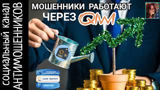 Мошенники идут ва-банк. Полный доступ к кошельку /СКАМ