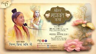 Live -|| Day 6 || Shrimad Bhagwat Katha Live || Baal Vyas Vishnupriya Avi ji  @VishnupriyaAviJi