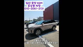 더 뉴 토레스 신규 컬러!!라떼 그레이지!!#kg모빌리티#kgm#더뉴토레스#라떼그레이