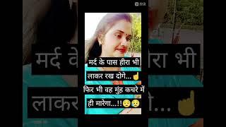 #shorts #truline #viral #youtube #reels #ytshorts #shweta patel