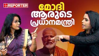 മോദി ഇന്ന് ആരുടെ പ്രധാനമന്ത്രിയായിരുന്നു? |  Smruthy Paruthikad VS Sujaya Parvathy