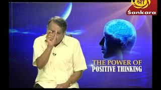 POWER OF POSITIVE THINKING by T.S.VISWANATHAN EPISODE 4