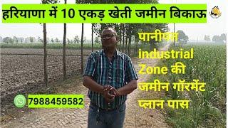 agriculture land for sale in panipat अर्जेंट बिकाऊ इंडस्ट्रियल जोन खेती की जमीन #karnalproperty