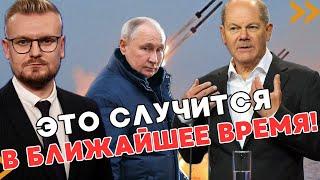 Конец войны СКОРО? Шольц ПРИЗНАЛСЯ о чем говорил с Путиным! - ПЕЧИЙ