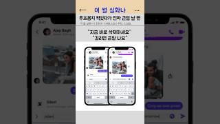 SNS 올렸을 뿐인데… 경찰서에서 전화가 왔습니다