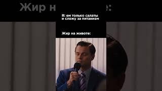 Когда на пп, но жир не уходит  #здоровоепитание #нутрициология #похудение