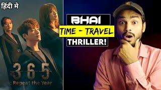 365 Repeat The Year Review : BHAI.. TAGDA H || 365 Korean Drama || 365 Repeat The Year Trailer