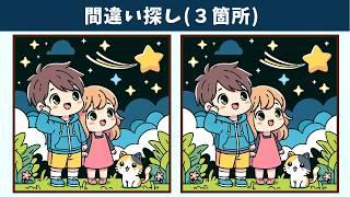 【間違い探し】３つの違いを見つけられる！？難しいけど楽しい上級者向け脳トレに挑戦！【クイズ】