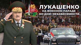 ️Полная речь Лукашенко на Военном параде в Минске. Что сказал Президент? 3 июля