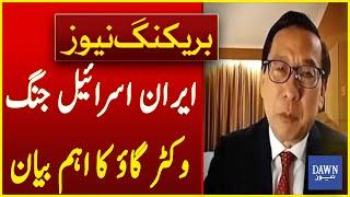 Iran-Israel War: Important Statement by Victor Gao | Breaking News | Dawn News