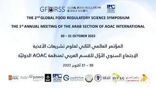 Second Global Food Regulatory Science Symposium