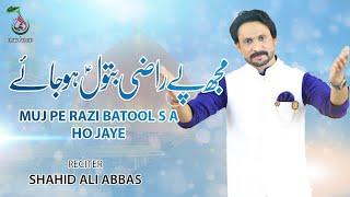 Mujh Pe Razi Batool Ho Jay||BY|| Shahid Ali Abbas||New|| Qaseeda 2022