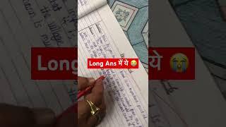 #boardexammecopykaiselikhe #boardexam #boardexammeincopykaiselikhen #schoolexam