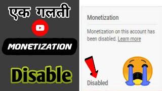 {One Mistake} monetization disabled  youtube monetization disabled