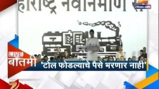 Zee24Taas: Raj Thackeray In Pune 2