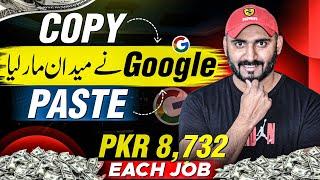 Google Earning Website | Online Earning in Pakistan with JazzCash & EasyPaisa Withdrawal