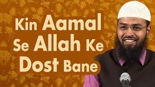 Woh Kaunse Aamal Hai Jin Ke Karne Se Ek Banda Allah Ka Wali Aur Dost Ban Sakta Hai By Adv. Faiz Syed