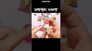 10만원어치 가챠 21개 하울 #haul #gacha #가챠 #가챠깡