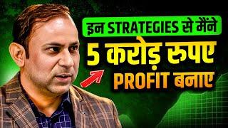 5000 Trades के साथ Practice के बाद मैंने ये सीखा | Pankaj Bhardwaj Trading | Josh Talks Stock Market