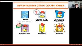 Школа сахарного диабета 2 типа. ККЦОЗиМП г  Красноярск