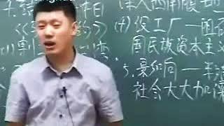 袁腾飞  精华学校 鸦片战争