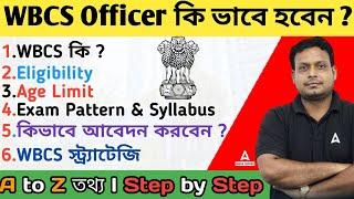 How To Become WBCS Officer | WBCS Syllabus, Eligibility, Age Limit, Exam Pattern | Complete Details