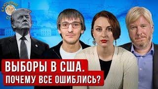 Фишман и Жарков: непредсказуемый Трамп, новый мир, еврейский погром в Европе