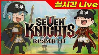 광고X. 세븐나이츠 리버스] 650만원 돌파 실화냐... 오늘은 무탑 190층을 한번? 스킬 강화 순서 정리 한 번 합시다!  태오 대리 뽑기 문의 환영!