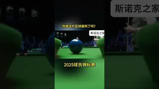克裏斯·韋克林打出的壹杆精彩藍球#斯诺克 #台球 #台球是一种生活 #克里斯韦克林#shorts