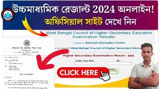 west bengal council of higher secondary education Results 2024 Date of,' 8 May , time' 01.00 pm ,