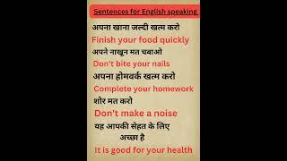 English speaking sentences #shorts